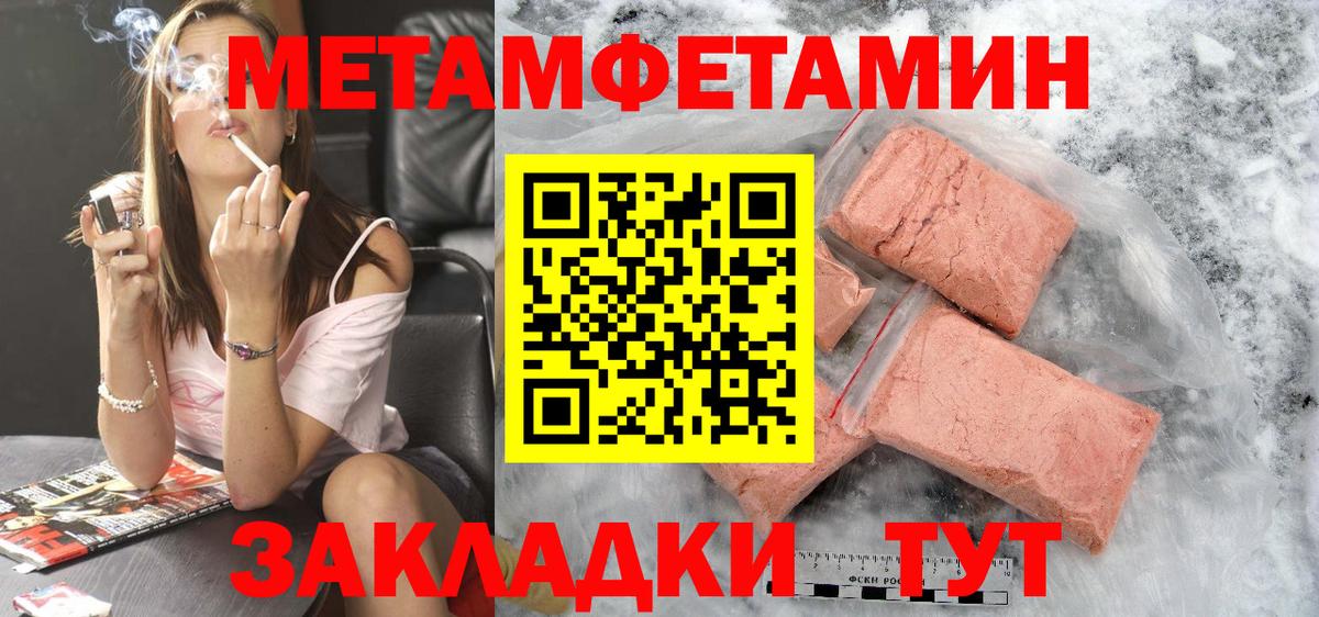 Отрадный  Amphetamine Розовый  Вход с VPN 