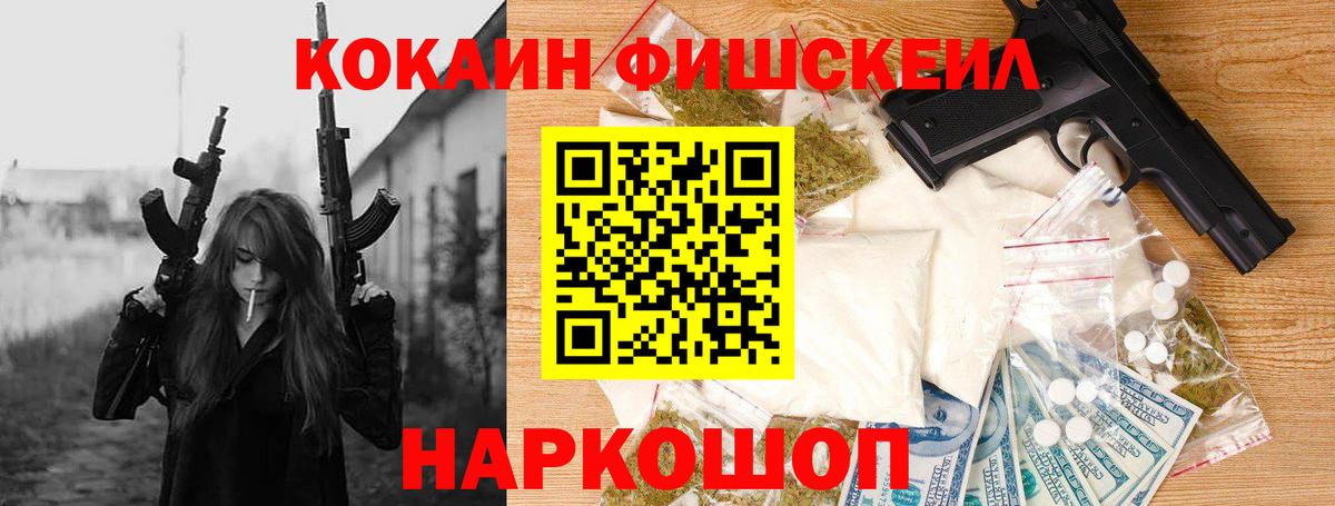 КОКАИН  Кокаин Колумбийский  Вход с VPN  Отрадный 