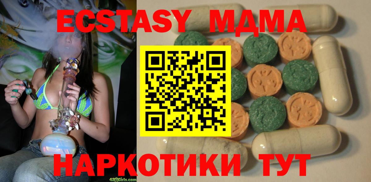 Экстази mix  Вход с VPN  Отрадный  Экстази  Ecstasy 300 mg 