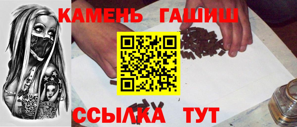 Отрадный  ГАШ хэш  Гашиш  Гашиш гарик  Вход с VPN 