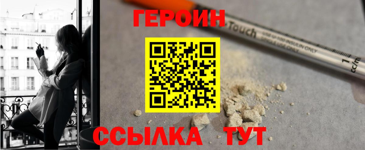 Героин Афган Отрадный