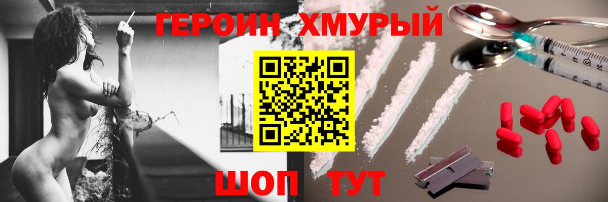 NBOMe  КОКАИН  Вход с VPN  МЕФ   Экстази  ГАШИШ  Отрадный  Марихуана 