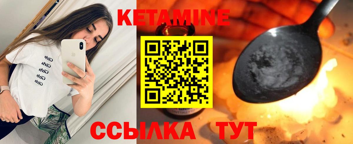 Отрадный  КЕТАМИН VHQ  Вход с VPN 