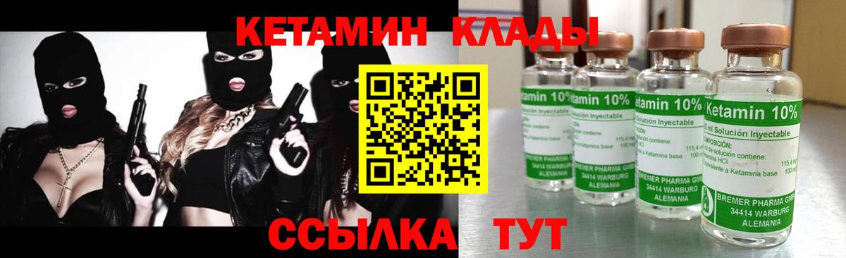 Кетамин ketamine Отрадный
