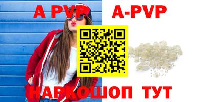 молекула духа Севастополь