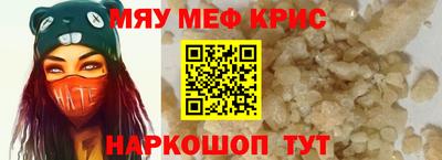 молекула духа Севастополь