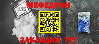 молекула духа Севастополь