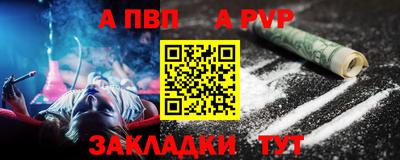 молекула духа Севастополь