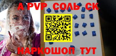 молекула духа Севастополь