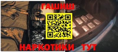 гашик Северобайкальск