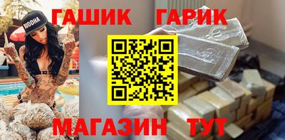 гашик Северобайкальск