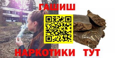 гашик Северобайкальск
