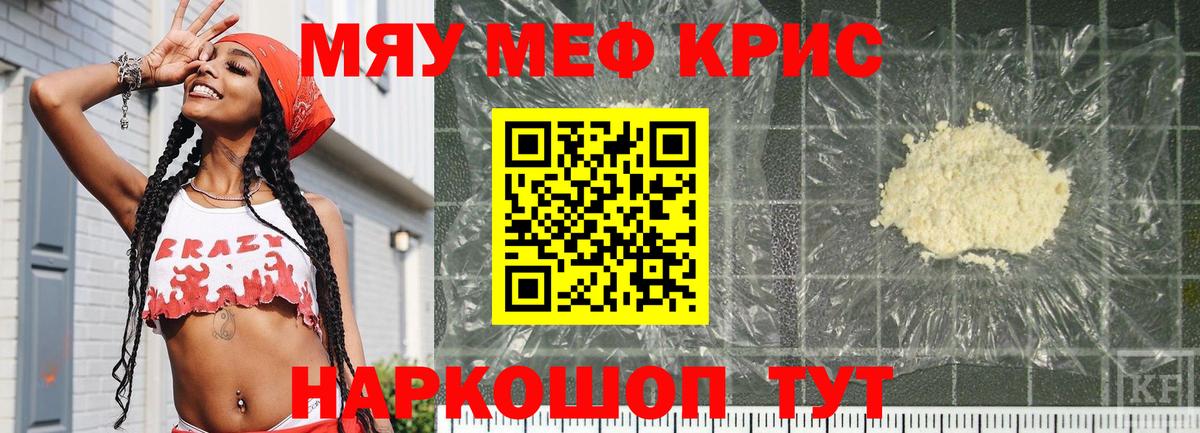 Отрадный  МЕФ VHQ  Вход с VPN  мега ТОР  МЯУ-МЯУ мука  Меф 