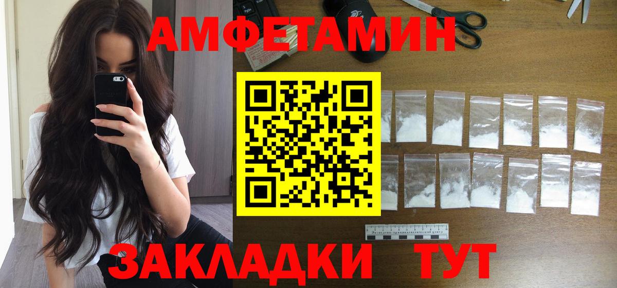 МЕТАМФЕТАМИН винт Отрадный
