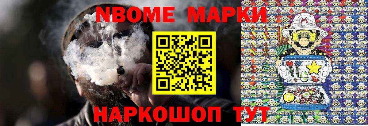 Марки 25I-NBOMe 1,8мг  Марки 25I-NBOMe 1,8мг  Вход с VPN  продажа наркотиков  Отрадный 
